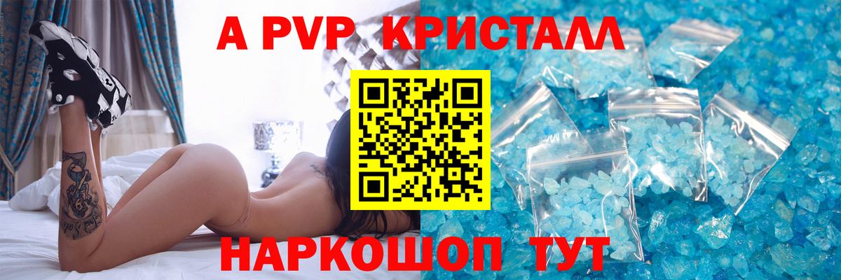 А ПВП крисы CK  Вход с VPN  Котельники  Alpha PVP Соль 
