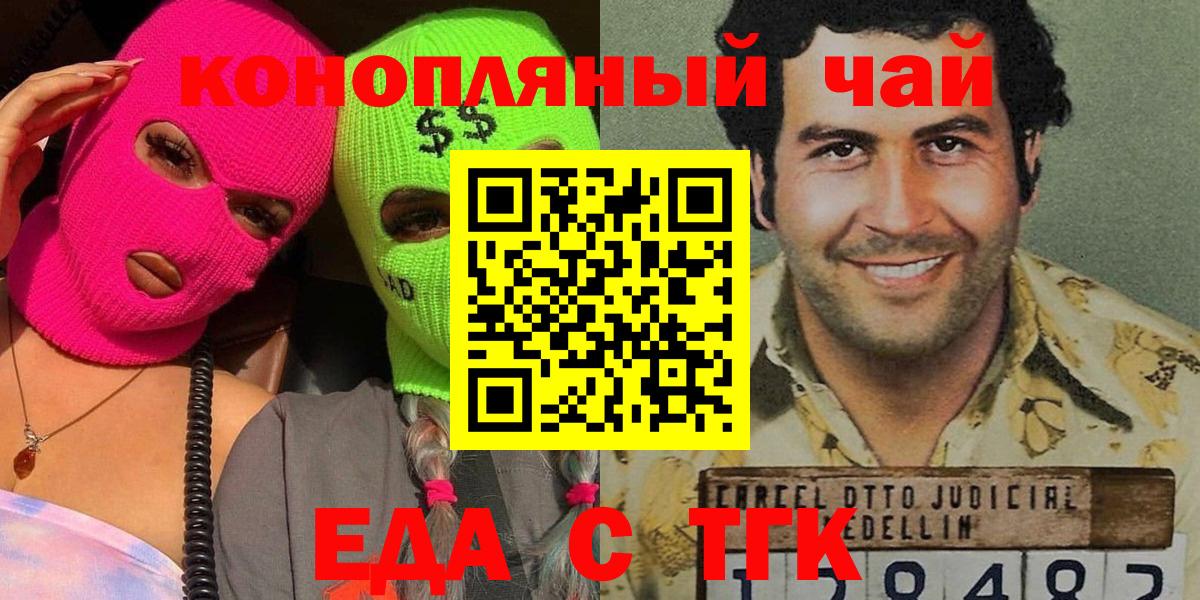 Cannafood марихуана  Вход с VPN  Котельники 