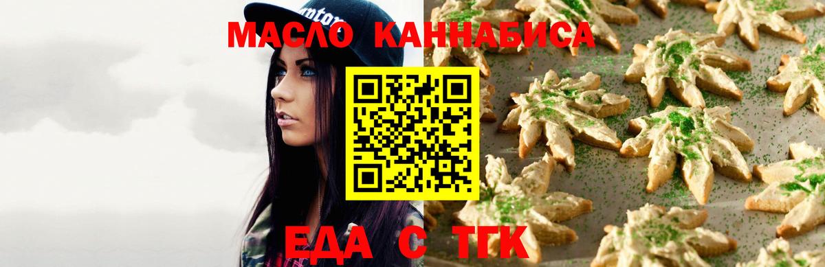 Canna-Cookies конопля Котельники
