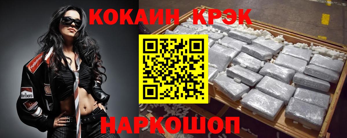 Кокаин Колумбийский Котельники