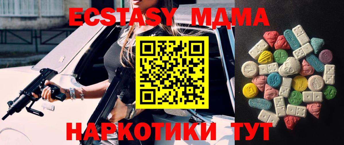 Экстази бентли  ЭКСТАЗИ  Ecstasy ешки  Котельники  Вход с VPN 