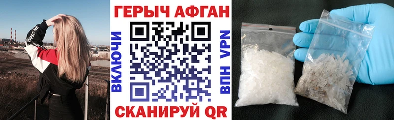 ГЕРОИН афганец  где купить наркоту  Котельники 
