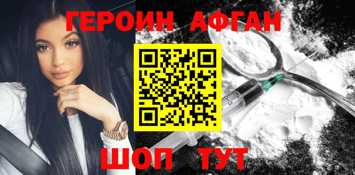 ГЕРОИН VHQ  Вход с VPN  Героин  Котельники 