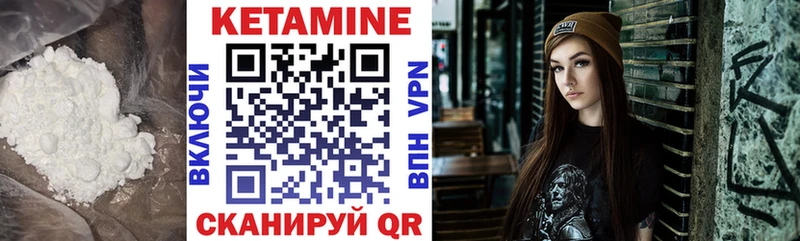 Кетамин VHQ  Котельники 