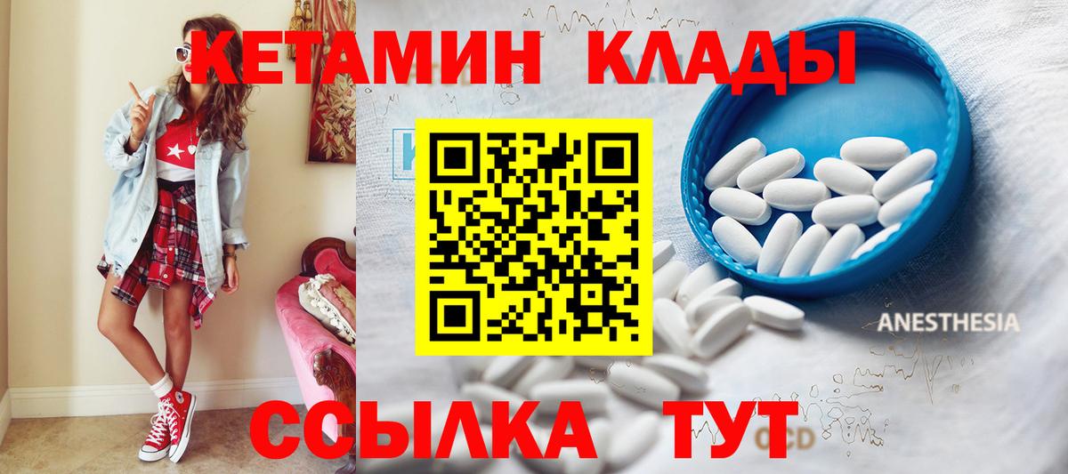 Котельники  КЕТАМИН VHQ  Кетамин VHQ  Вход с VPN 
