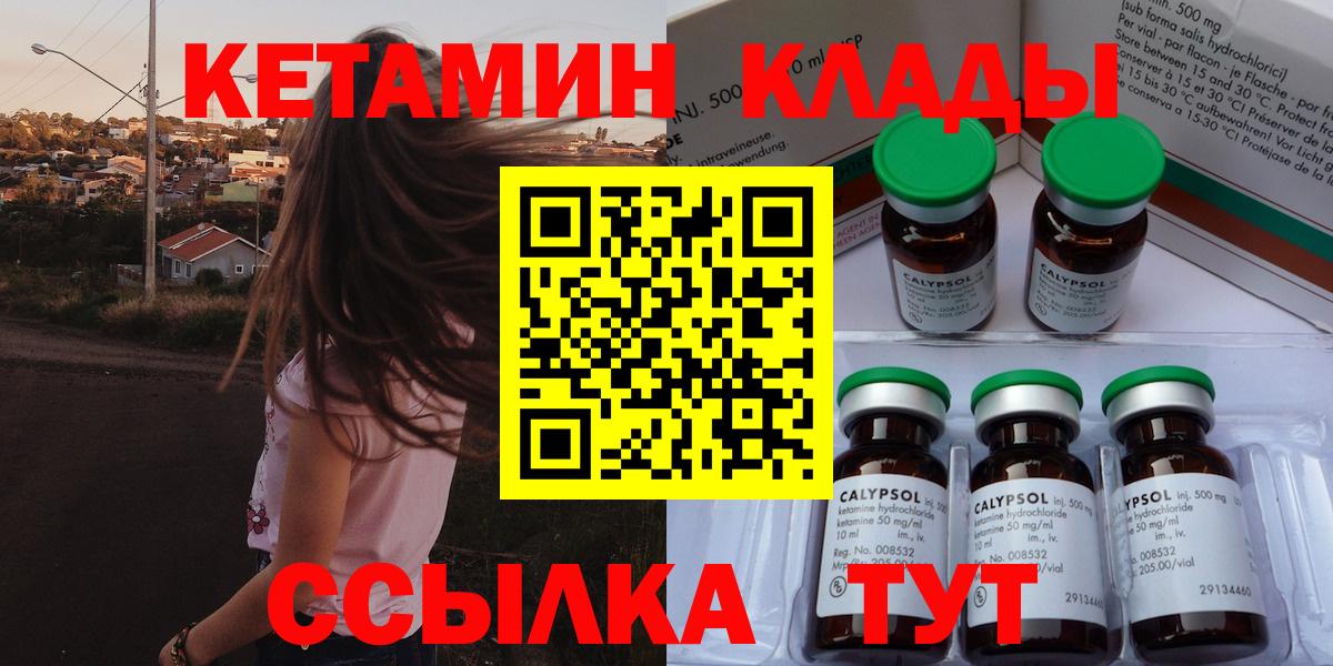 Кетамин VHQ Котельники