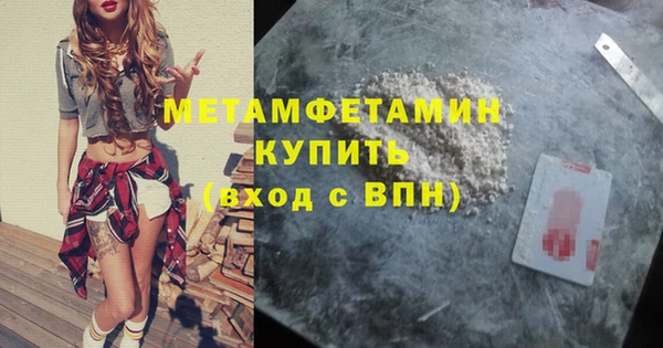 первитин Пролетарск
