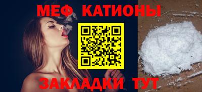 мяу мяу кристалл Кумертау