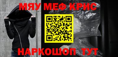 мяу мяу кристалл Кумертау