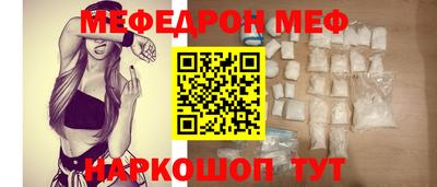мяу мяу кристалл Кумертау