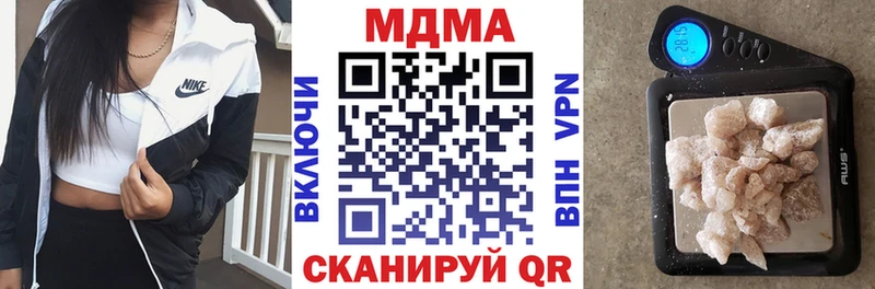 МДМА crystal  Котельники 