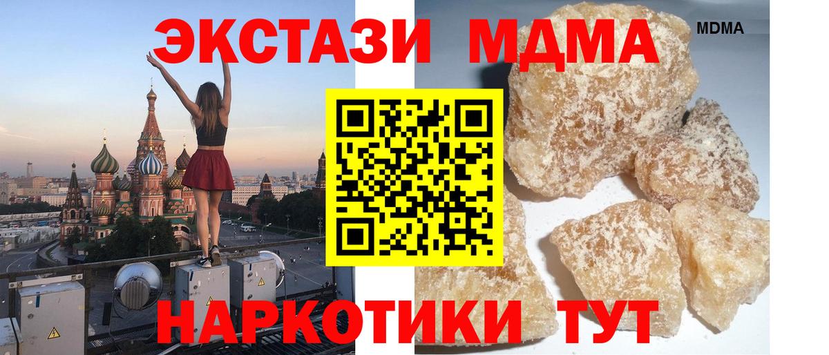 МДМА VHQ Котельники