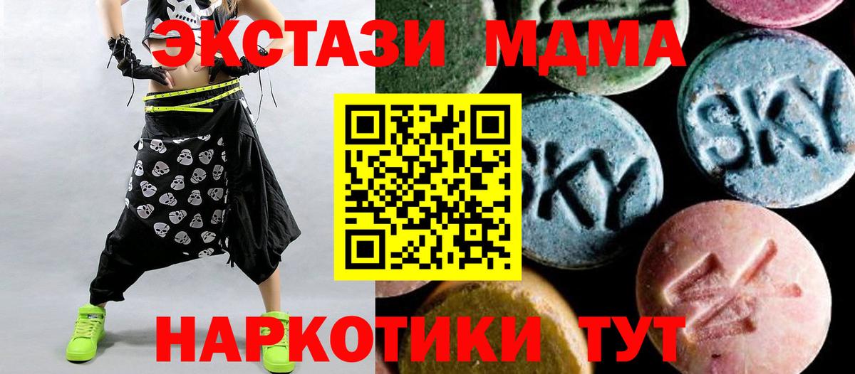 Котельники  МДМА кристаллы  Вход с VPN 