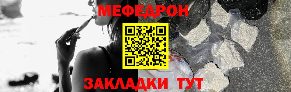 Меф мука Котельники