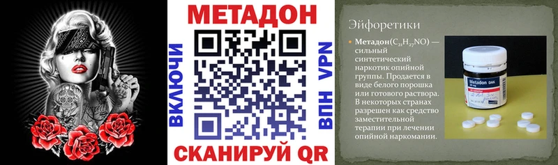 МЕТАДОН белоснежный наркошоп kraken ссылки Котельники