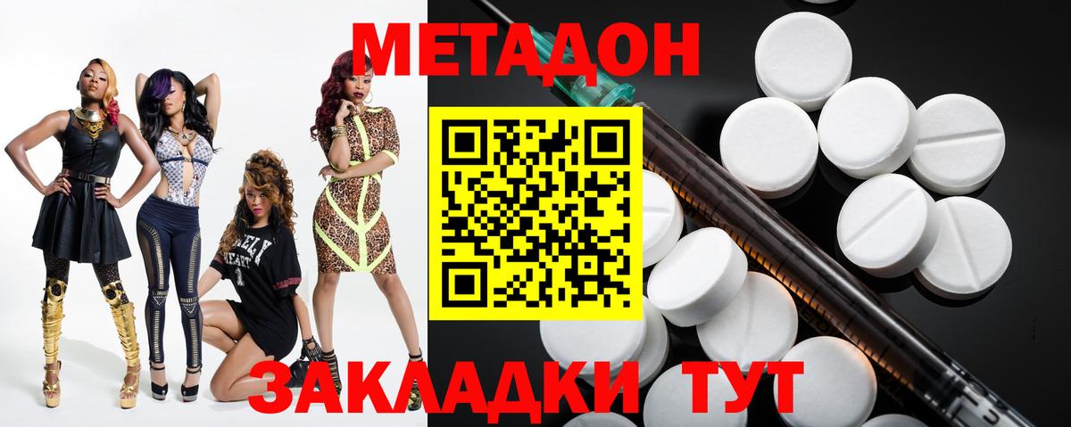 Метадон мёд  Вход с VPN  Котельники  МЕТАДОН белоснежный 