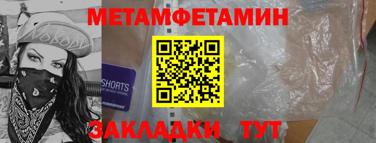 Первитин  Вход с VPN  Котельники  Первитин Methamphetamine 