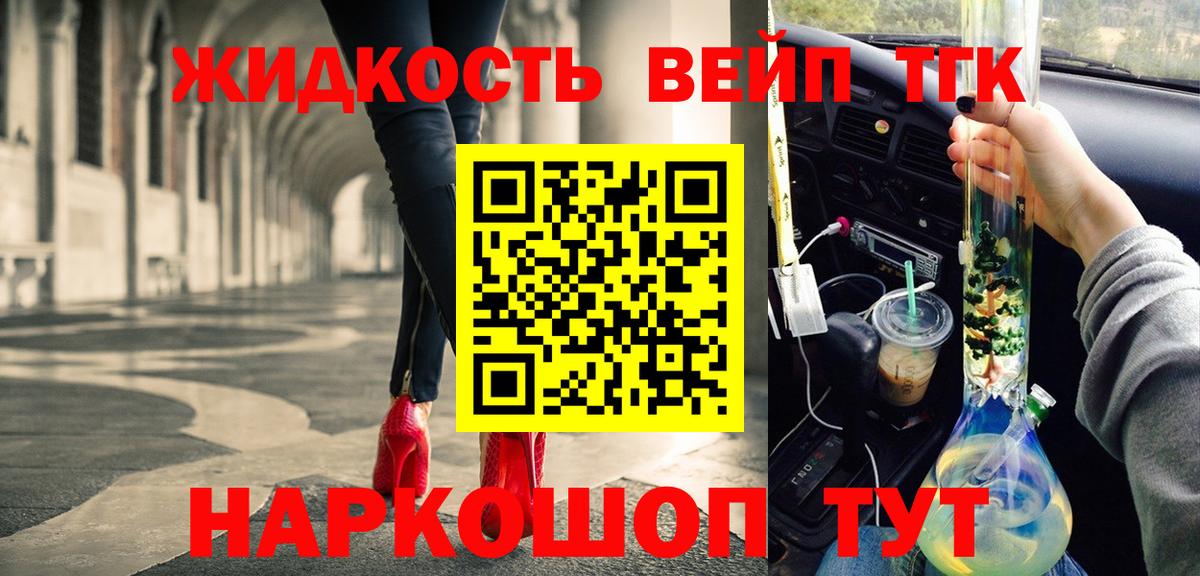 ТГК THC oil Котельники